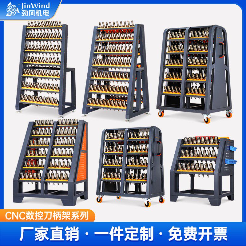 数控加工中心BT30刀具架BT40刀柄收纳架BT50刀头摆放架刀具车