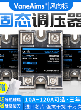 单相调压器SSVR电阻调压模块10A25A40A60A75A80A100A固态继电器