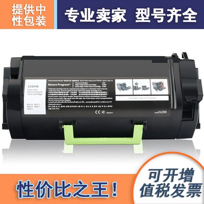 适用利盟MS711dn粉盒MS810dn/MS811dn/812/523HE/52D0H0N硒鼓墨盒
