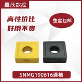 YBC251 190616 YBC252 大四方数控刀片周边通槽SNMG190612 普锐克