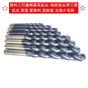 圆柄三刃钻头3刃扩孔钻不锈钢铁铸用直柄麻花三槽钻3.2 8mm 4.5
