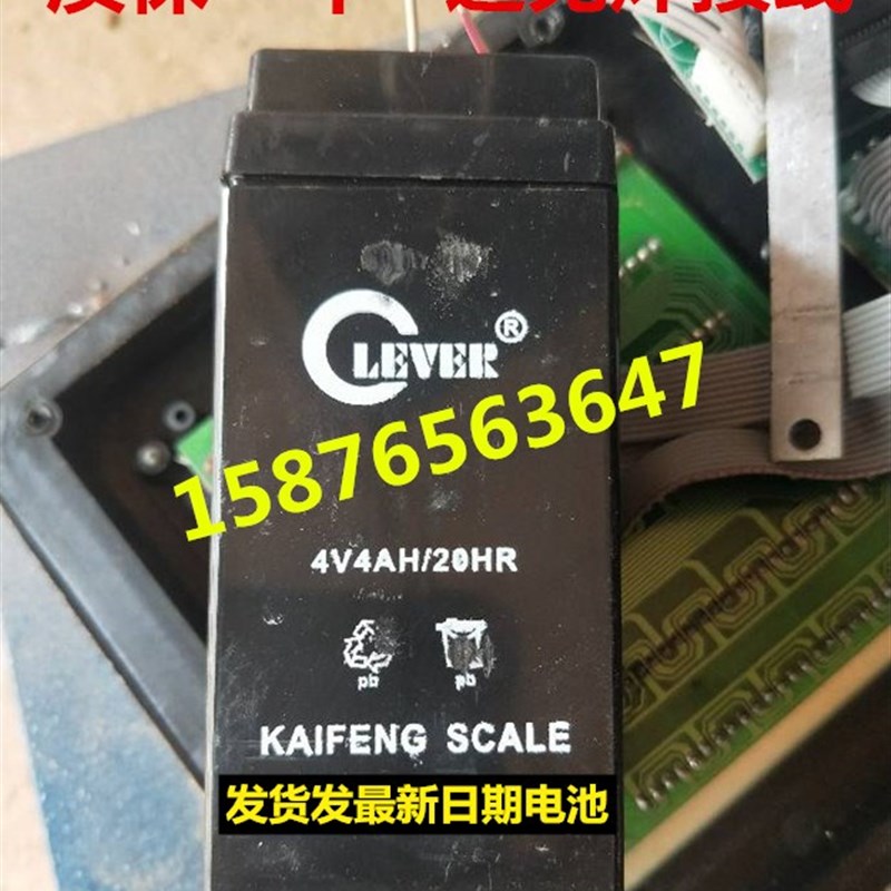 LEVER电池 4V4AH/20HR 电子秤通用台秤电子秤电瓶电池4v4.5a/20hr