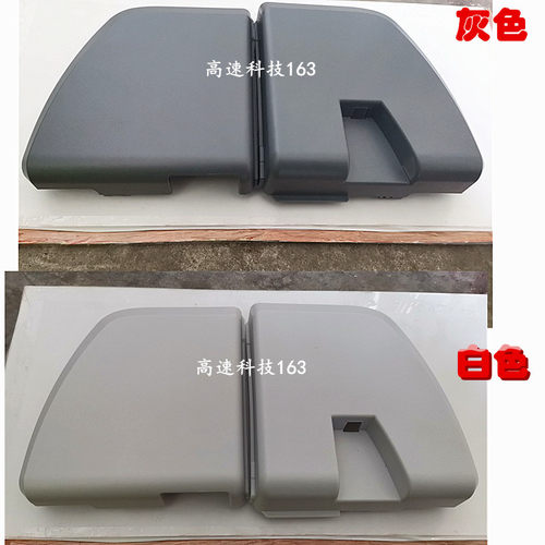 适用 HP1020PLUS 左右侧盖板 边壳 侧边盖 边壳 边盖两侧边盖