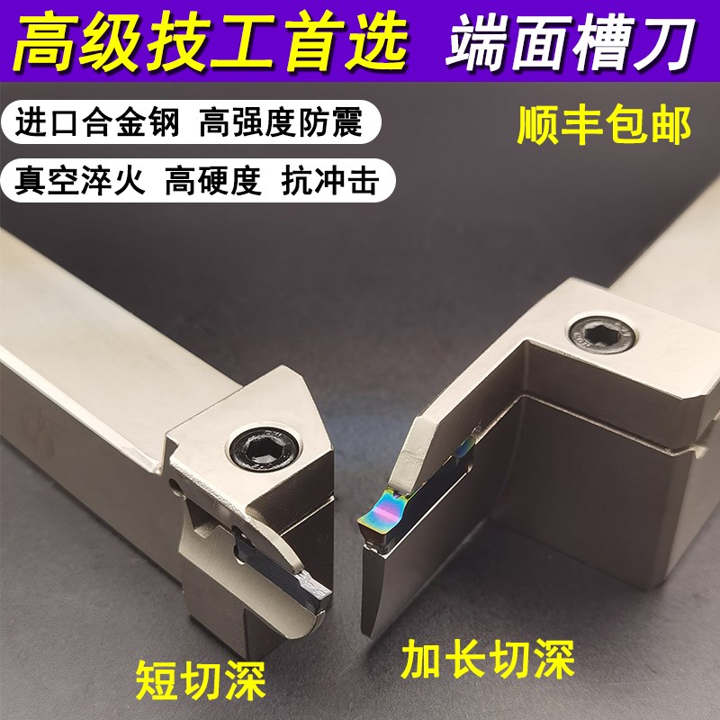 端面切槽刀杆 数控切槽刀杆 MGHH225R13-80/160 大切深端面槽刀杆 - 实物图