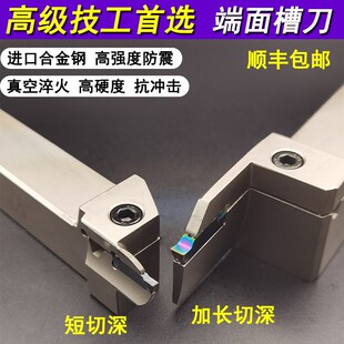 端面切槽刀杆 数控切槽刀杆 MGHH225R13-80/160 大切深端面槽刀杆