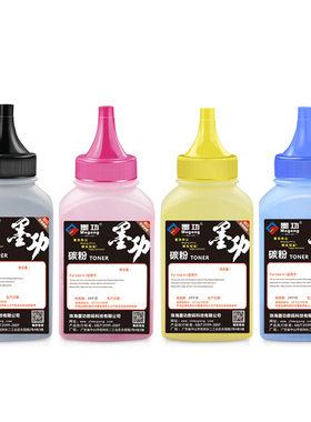 适用理光SPC310C碳粉 spC310 C311N C312DN SP C231SF C232SF墨粉