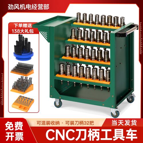 cnc数控加工中心bt40阶梯刀具车hsk工具车小推车刀具架bt50刀柄架