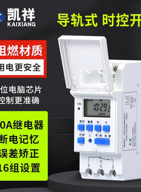 KG316T灯箱时控开关220v24v12v微电脑时间控制器电箱卡导轨定时器
