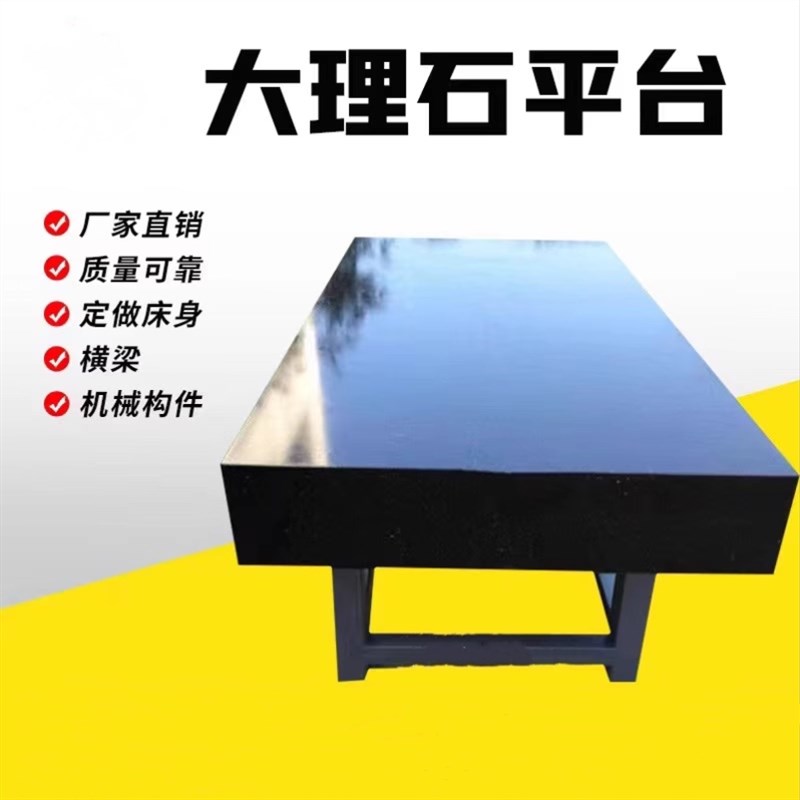 检验定做精密工作台00级测量平板大理石检测平台高精度打孔花岗石
