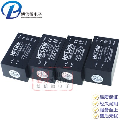 AC-DC隔离开关电源模块220V转3.3V5V12V HLK-PM01/03/12/5M05/12