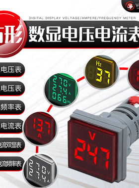 迷你交流数显频率表 电压表指示灯 电流表信号灯测量交流直流电压