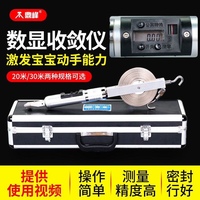 顺丰JSS30A型电子数显矿井隧道位置收敛仪20米 30米