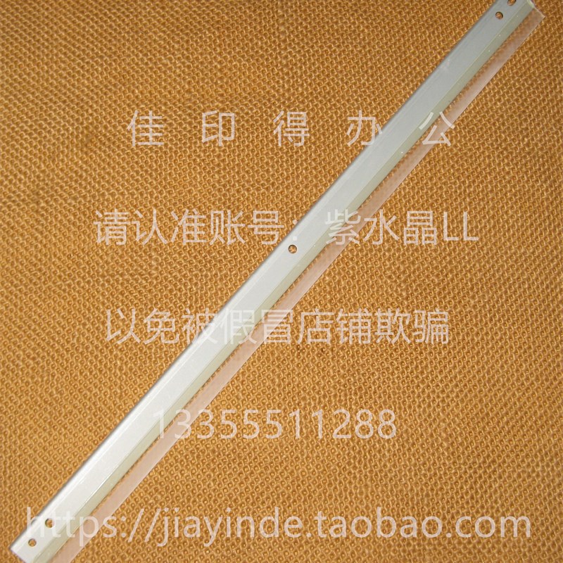 全新京瓷 2552/3252/4052/5052/6052ci/P8060 转印带清洁刮板刮刀