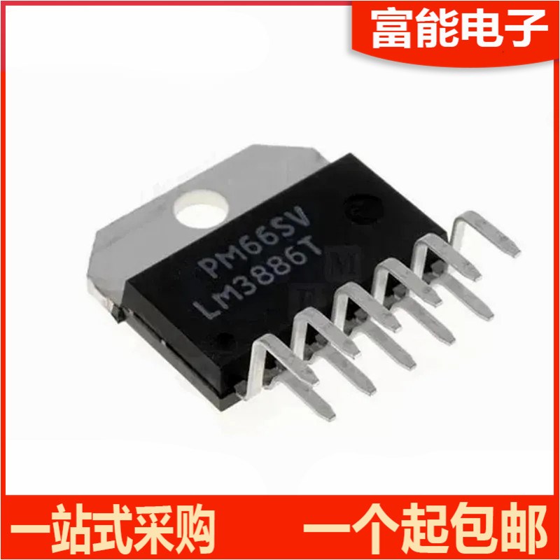散新货 音频大功率放大器 LM3886T 直插ZIP-11 功放芯片
