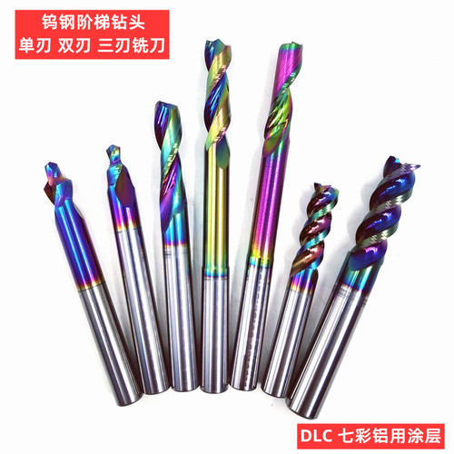七彩涂层钨钢阶梯钻头铝合金门窗倒角沉头台阶双刃三刃U型槽铣刀