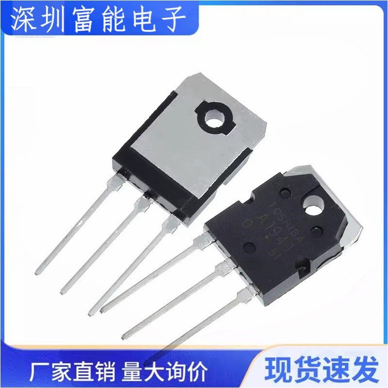 全新现货 C5198 A1941 2SA1941 2SC5198 TO-3P 发烧音频功放管