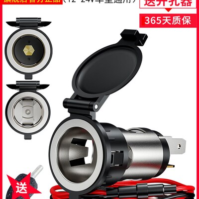 点烟器底座母坐车用车充USB底座大功率电源插座汽车改装点火母头+