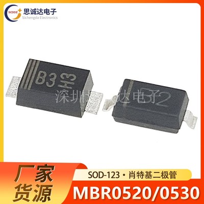 MBR0520LT1G MBR0530T1G肖特基二极管B2/B3 SOD-123 MBR0520/0530