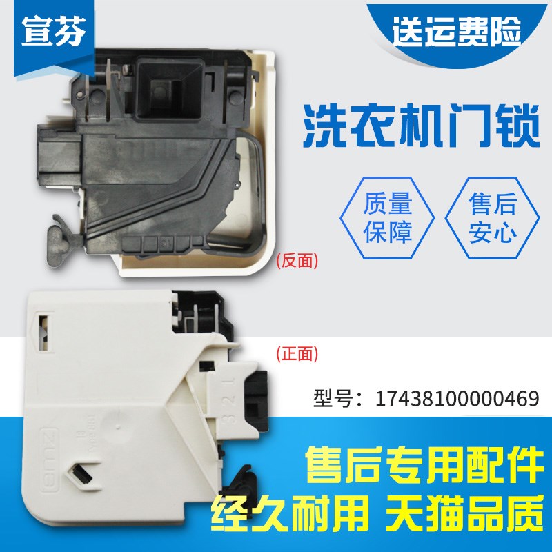 适用美的滚筒洗衣机MG80-1211LPC(S)-1213ES-1411LDPCS门锁门开关