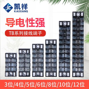 2512 配电箱tb接线排接线板端子排TB 并线器 2510 1506 1512 1510
