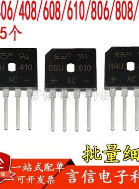 整流器GBU406/408/606/608/610/806/808/810/1510整流扁桥 5个
