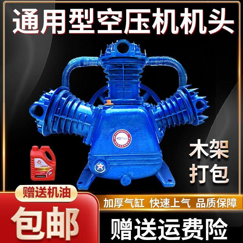 充气泵三缸双缸泵头7.5/11kw高压泵头压缩机空压机机头配件