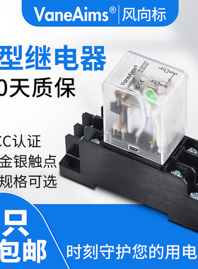 小型电磁中间继电器220v交流24v12v直流大功率底座8脚HH52P53P54P