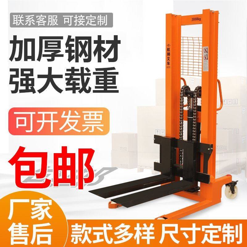 手动液压叉车1吨2吨3吨手推移动堆高车电动升降车物流装卸搬运车