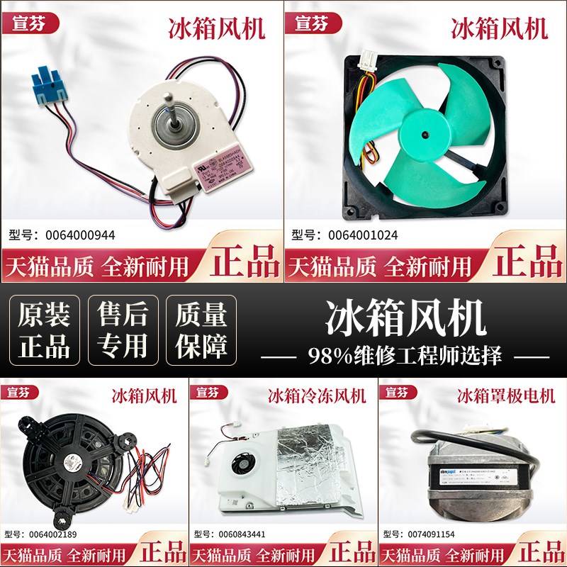 适用海尔冰箱冷冻风道总成散热风扇0060842665紧凑风机0064000944