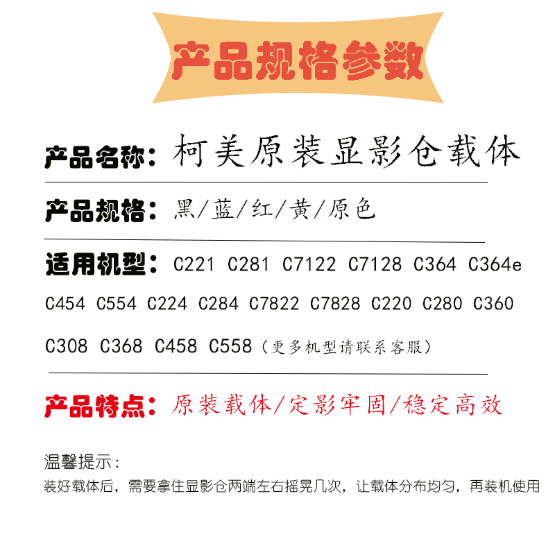 适用柯美c454 c364 C226载体美能达c554 C368原装拆机 显影仓铁粉