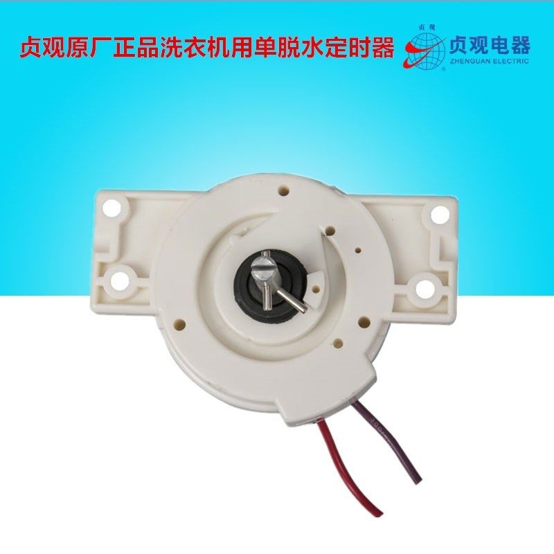 适用美的洗衣机 MT65/70-S108 S118脱水甩干定时器2线DXT5,搬运/仓储/物流设备,其他起重搬运设备,淘宝优惠券,粉丝福利购,淘宝优惠卷