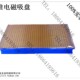 矩形电磁吸盘 磨床电磁吸盘 标准电磁盘 大水磨电磁盘 300 600