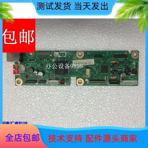 兄弟MFC-1818 1510 1518 施乐M115B 115W 联想M2071 主板 接口板