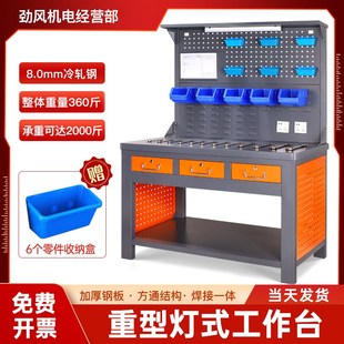 维修检测工作台重型钳工台加厚台面带灯汽修车间实验室工具置物架