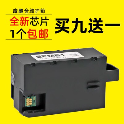 DAT适用爱普生XP15000 XP15010 XP15080 XP8600维护箱T3661废墨仓