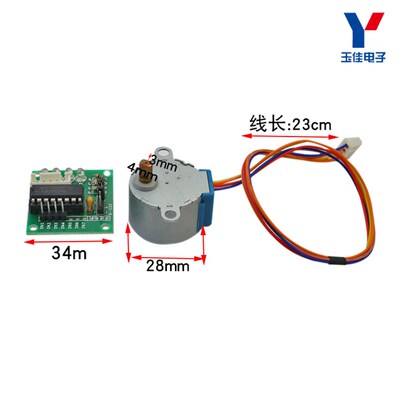 ULN2003步进电机驱动板配套5V步进电机步进马达 套件 驱动板+电机