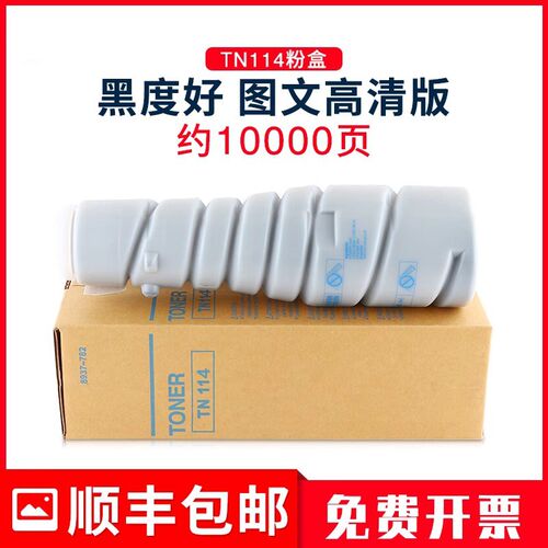 适用美能达bizhub6180MF 6180e粉盒TNP-26粉盒