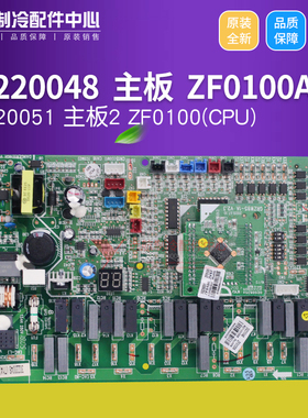格力空气能热水器控制板 30220048 主板ZF0100A GRZFO-A 30220051