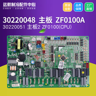 格力空气能热水器控制板 30220048 主板ZF0100A GRZFO-A 30220051