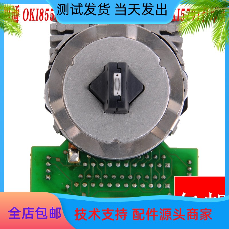 适用四通OKI8550打印头 OKI8550CL 针头OKI8760+打印头打印头针头