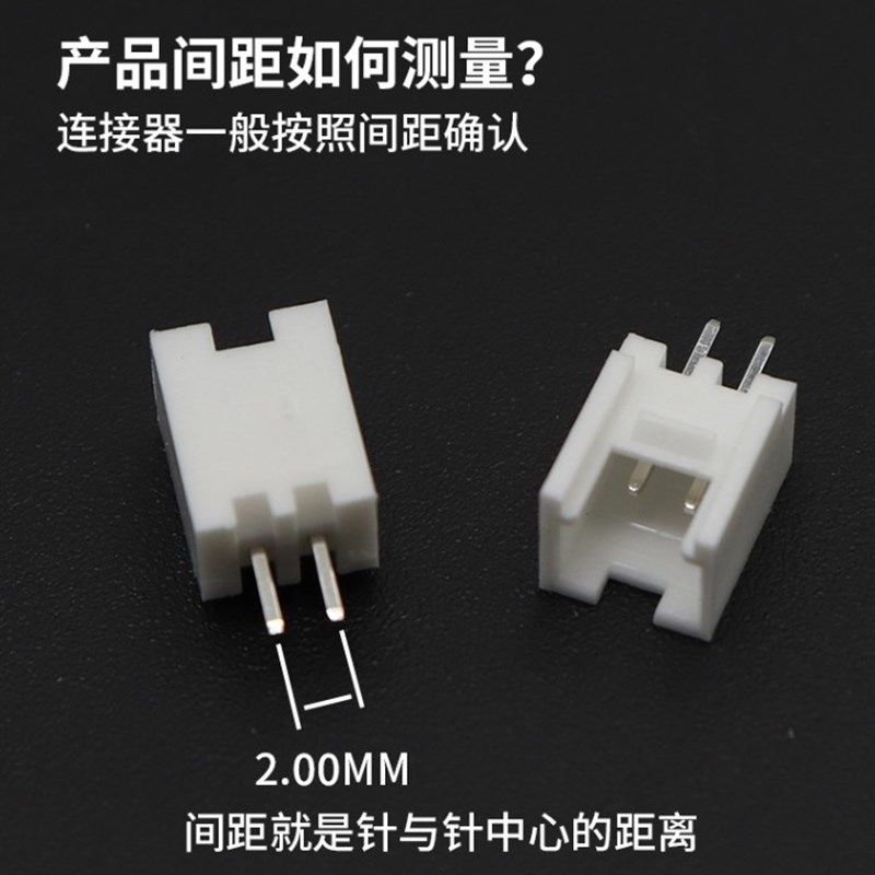 HY2.0MM 带锁扣针座 直针 2P3P4P5P6P7P8P-12Pin 连接器 PH带扣