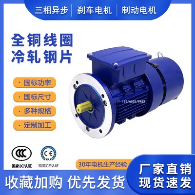 220V断电刹车电动机YEJ/BMA7124/8024/90L-4三相380V电磁制动电机