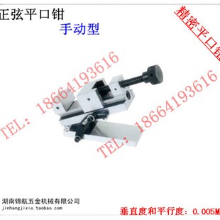 手动斜度批士 ZXQGG 斜度平口钳 角度平口钳 2.5寸 正弦平口钳