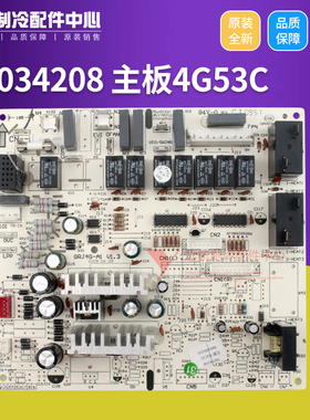 原装格力3匹空调 柜机 30034208,主板4G53C,GRJ4G-A1电路板强电板