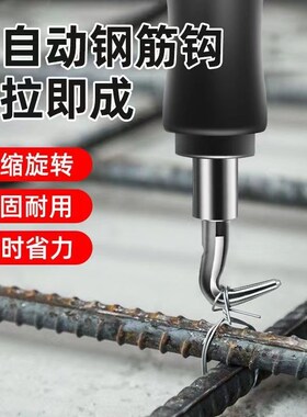 扎钢筋神器半自动钢筋钩高硬度螺纹钢筋扎丝钢筋工专用扎钩扎铁丝