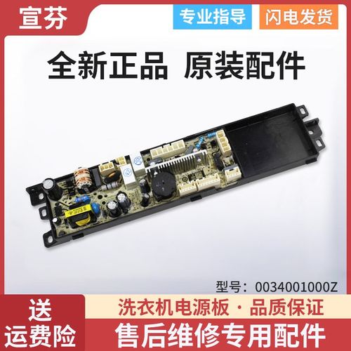 适用于海尔洗衣机XQB70-BZ1226-BZ1216-Z1706BJ-S1236电脑板主板