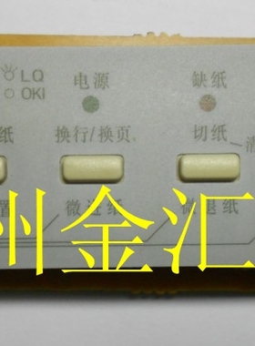 富士通DPK500 DPK510 DPK300 DPK310控制面板 按键板