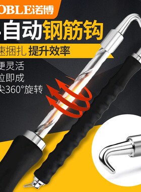 半自动钢筋钩 直拉式不锈钢快速绑扎丝捆铁丝工用器具 钢筋工扎钩