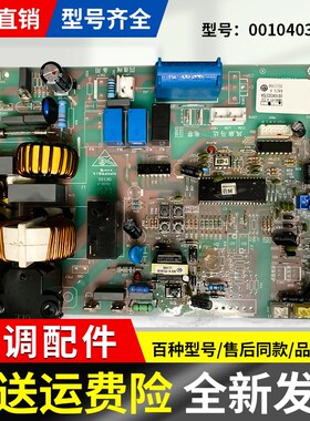 适用于KFR-25GW/UDBPZXF海尔空调外机电脑板控制主板0010403370A