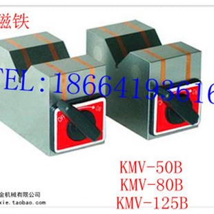 磁性V型块 V型架 V型夾头座 KMV 一组 V型磁铁 125B 磁性三角台